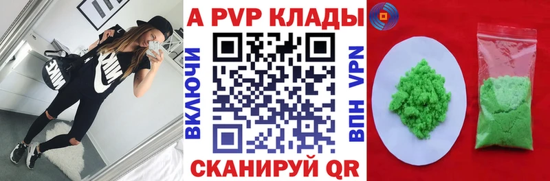 Alpha-PVP VHQ  Ишим 