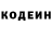 Кодеиновый сироп Lean Purple Drank Maxim Turovets
