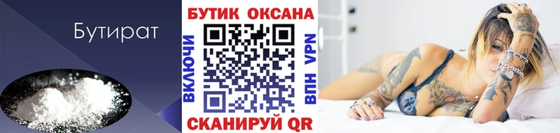 Бутират GHB  это формула  Ишим 