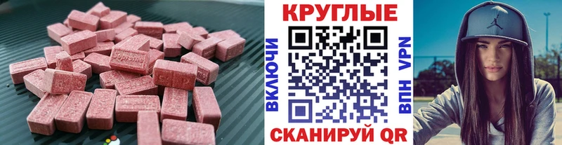 OMG сайт  Ишим  Ecstasy 300 mg 