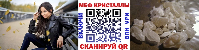 МЯУ-МЯУ мяу мяу  наркота  гидра онион  Ишим 