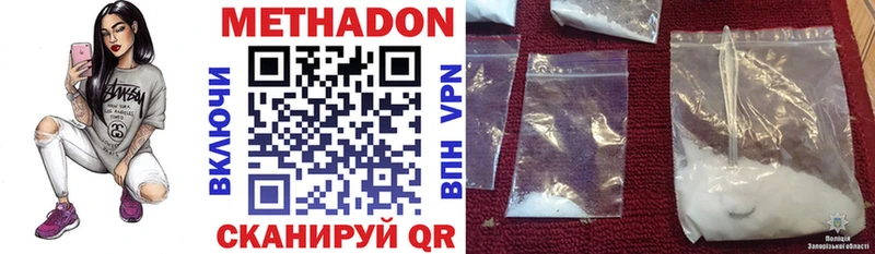 Метадон methadone  наркотики  Ишим 